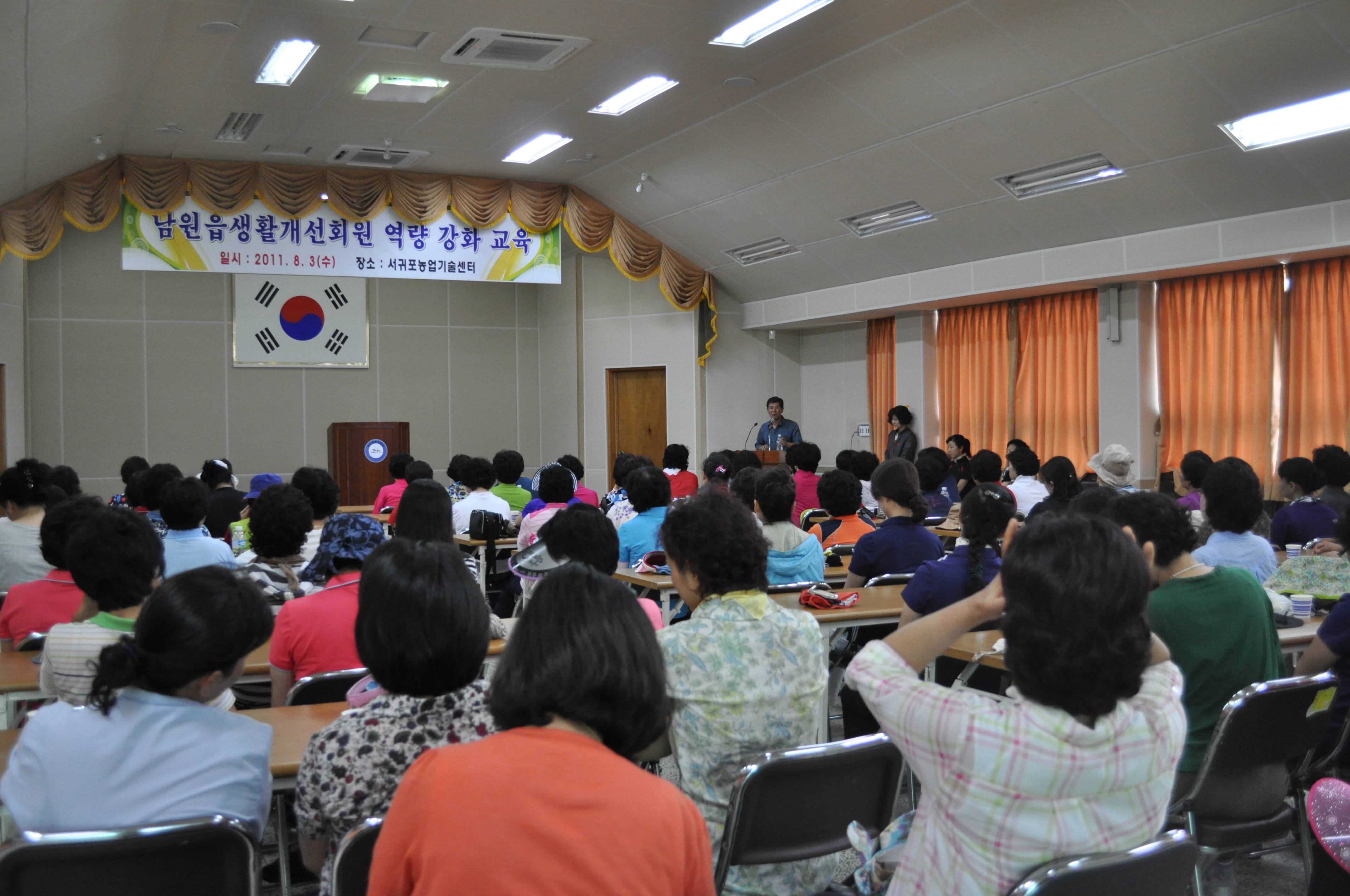 남원읍생활개선회 역량강화 교육(2011.8.3)